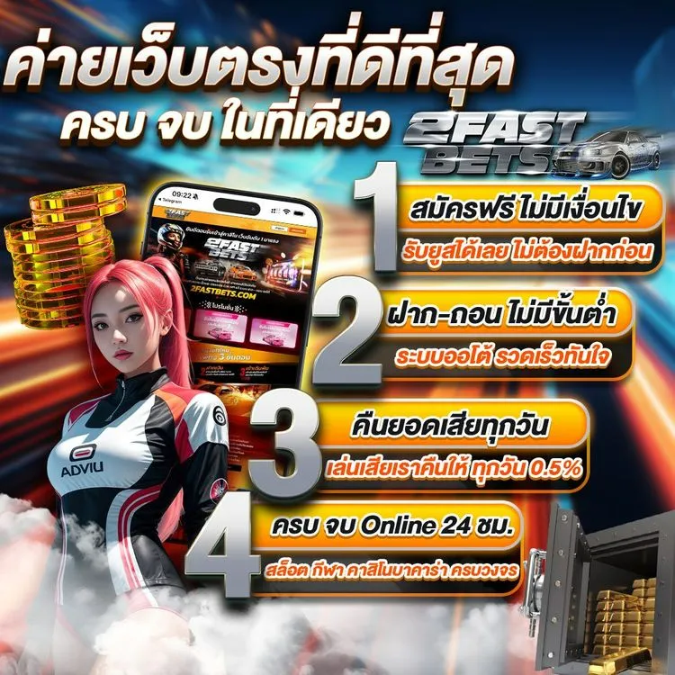 2-fastbets